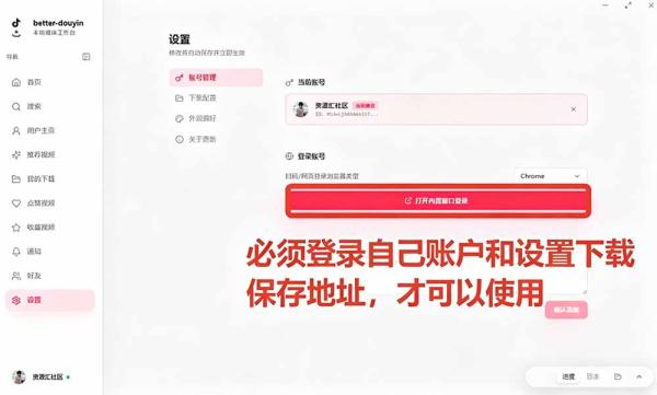 图片[4]-别再乱找了！D音下载快如闪电，支持批量下载用户作品收藏列表和点赞列表，开源免费 Better-douyin-R-一鸣资源网