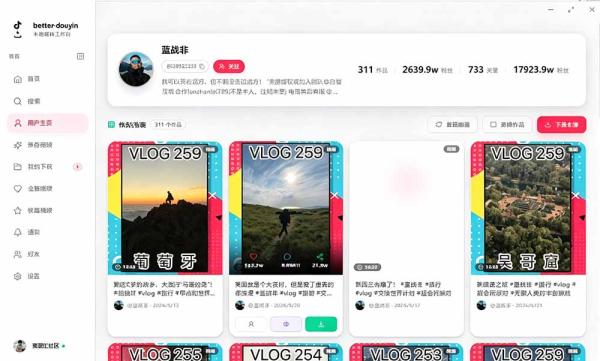 别再乱找了！D音下载快如闪电，支持批量下载用户作品收藏列表和点赞列表，开源免费 Better-douyin-R-一鸣资源网