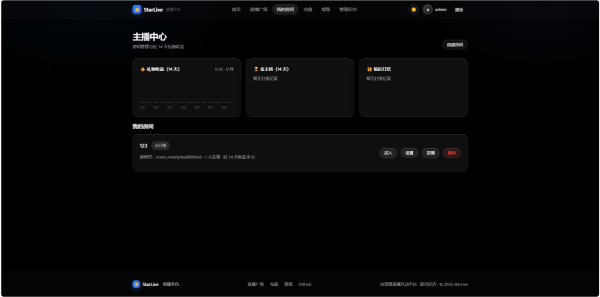 图片[2]-一键部署星播直播系统源码-一鸣资源网