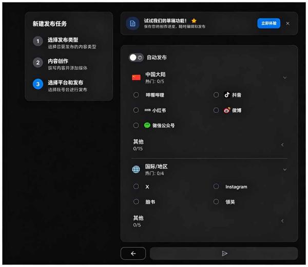 图片[5]-一键发布内容到 10+ 社交媒体平台！支持视频/图片内容，一次编辑全网-一鸣资源网
