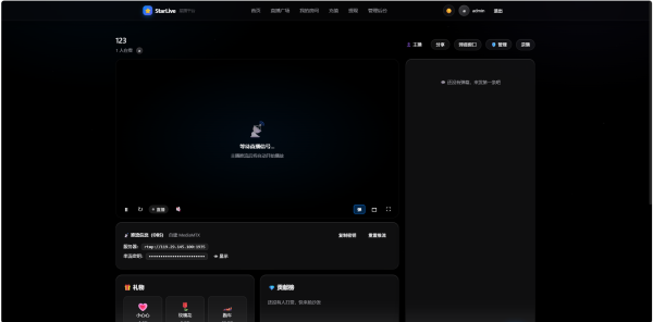 图片[3]-一键部署星播直播系统源码-一鸣资源网