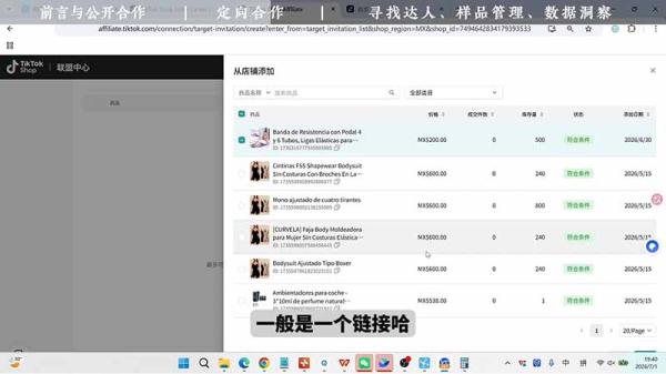 TikTok从0到1运营全流程：平台认知×刷机SOP×指纹浏览器×爆款对标×Kalodata选品×店铺后台×达人建联-一鸣资源网