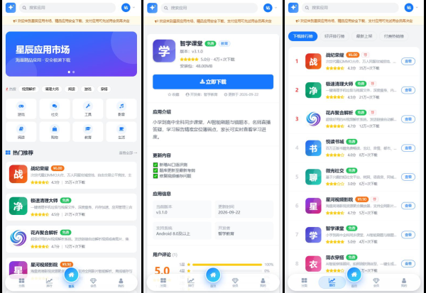 图片[3]-应用app市场网站系统源码/纯PHP+MySQL编写/全开源-一鸣资源网