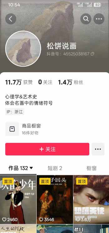 图片[3]-油画解说教学-398众筹来的技术：选题×对标×素材×文案×配音×剪辑×2天开精选×7天通9项权益-一鸣资源网
