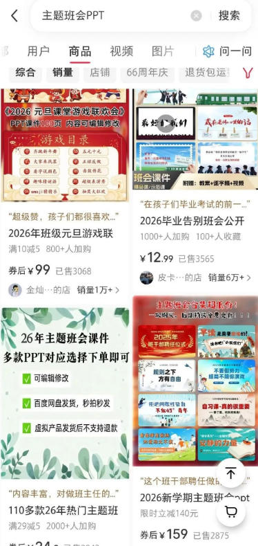 图片[4]-AI课件自动化副业实战课：1小时量产全套原创课件×小红书素材批量生成×全自动变现管线×半年卖3000单-一鸣资源网