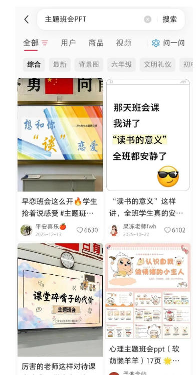 AI课件自动化副业实战课：1小时量产全套原创课件×小红书素材批量生成×全自动变现管线×半年卖3000单-一鸣资源网
