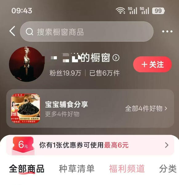 图片[2]-人性思维格局短视频教学：20W博主亲授×标准化流程×字幕封面设计×AI提示词×橱窗带货6W件实战经验-一鸣资源网