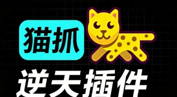 图片[1]-超强浏览器插件！一键下载网页视频/文档/图片，支持M3U8视频解析，所见即所得，免费且开源猫抓cat catch-一鸣资源网