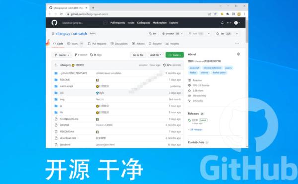 超强浏览器插件！一键下载网页视频/文档/图片，支持M3U8视频解析，所见即所得，免费且开源猫抓cat catch-一鸣资源网