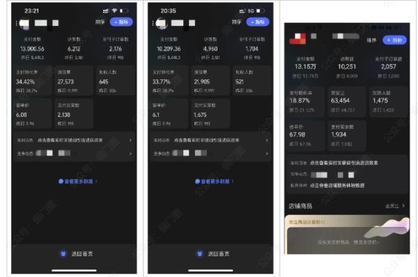 图片[2]-2025年淘宝虚拟店铺项目，从0到1的实操教程，无需经验也能快速上手，7天收益5k+-一鸣资源网