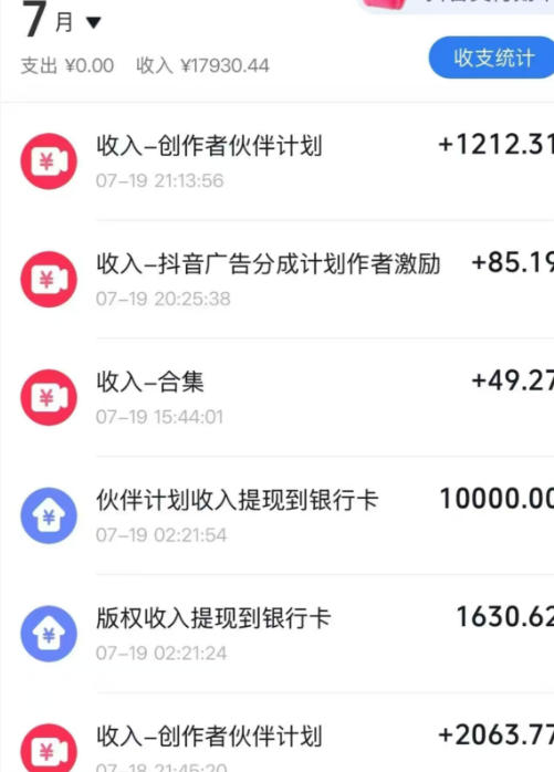 图片[4]-AI历史课64W粉博主大驴说史亲授：零基础4小时出片×配套提示词×百元成本×全网发布×精选独家×单日收益1k+-一鸣资源网
