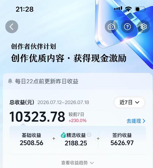 AI历史课64W粉博主大驴说史亲授：零基础4小时出片×配套提示词×百元成本×全网发布×精选独家×单日收益1k+-一鸣资源网