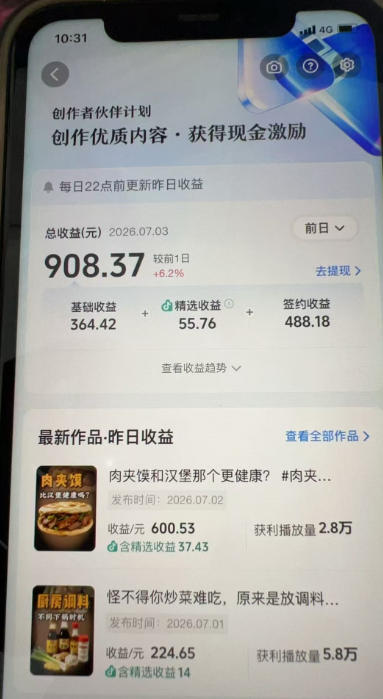31W粉丝博主美食科普课：AI文案撰写×声音克隆配音×剪辑实操×精选独家×零实拍×全套素材×成片变现-一鸣资源网