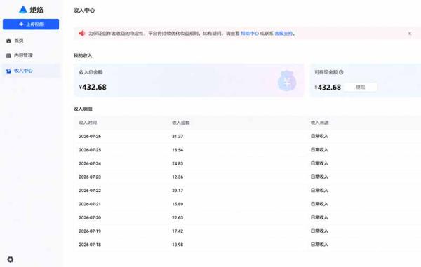 图片[3]-头条 百家号 视频号进阶玩法 不用剪辑  5分钟制作一条原创视频分发多平台 日入三位数-一鸣资源网