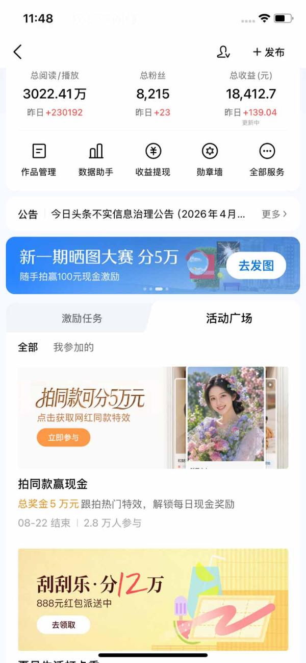 图片[6]-头条 百家号 视频号进阶玩法 不用剪辑  5分钟制作一条原创视频分发多平台 日入三位数-一鸣资源网