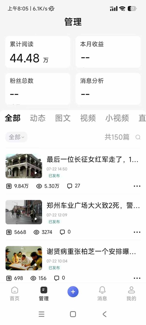 图片[7]-头条 百家号 视频号进阶玩法 不用剪辑  5分钟制作一条原创视频分发多平台 日入三位数-一鸣资源网