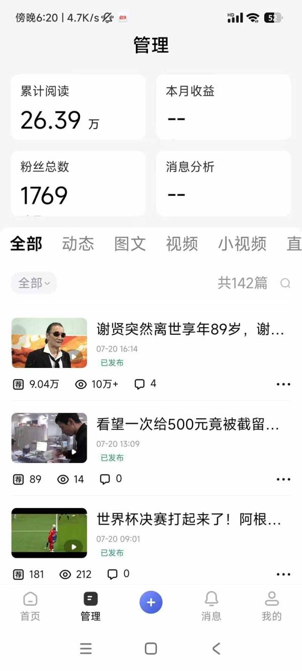 图片[9]-头条 百家号 视频号进阶玩法 不用剪辑  5分钟制作一条原创视频分发多平台 日入三位数-一鸣资源网