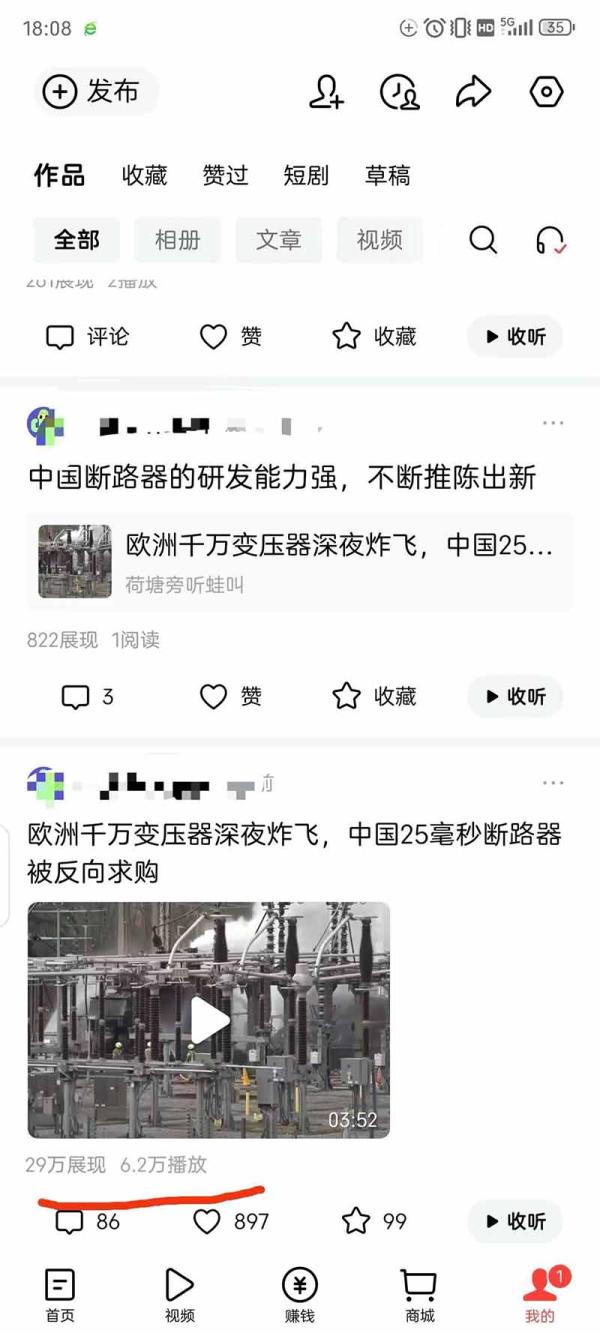 图片[10]-头条 百家号 视频号进阶玩法 不用剪辑  5分钟制作一条原创视频分发多平台 日入三位数-一鸣资源网
