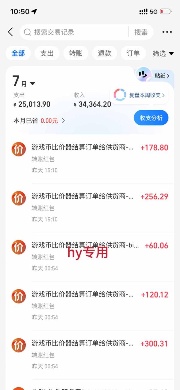 图片[2]-AI全自动游戏打金扫货和量化，规模化运营日入1k，深耕三年稳定老项目！-一鸣资源网