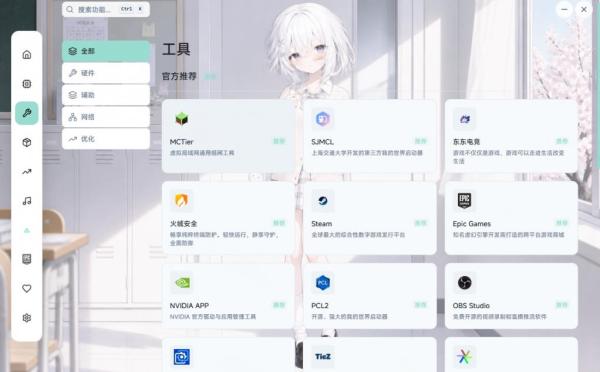 Windows游戏优化工具箱，一键解决卡顿掉帧，还支持系统深度优化，开源免费，太香了新境盒NexBox-一鸣资源网