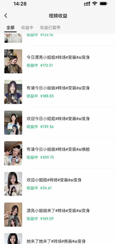 某大佬AI变装教程，多平台拿收益、美女起号、或者做服装带货-一鸣资源网