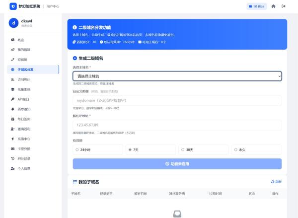 图片[4]-2026最新梦幻防红系统源码/支持抖音圆码-一鸣资源网
