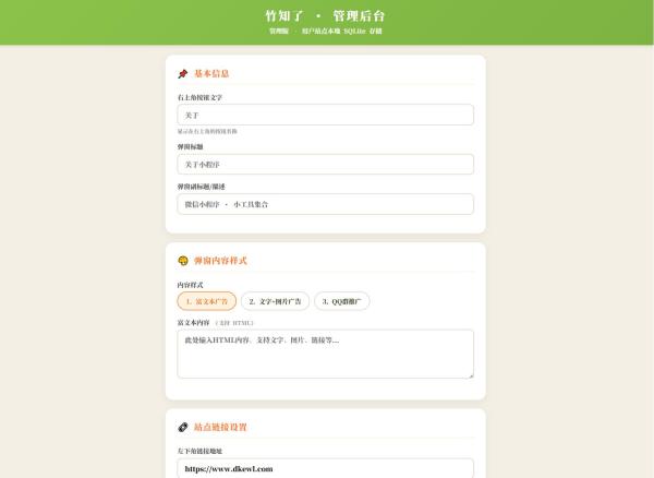 最新很火的竹知了网站源码 独立后台版-一鸣资源网