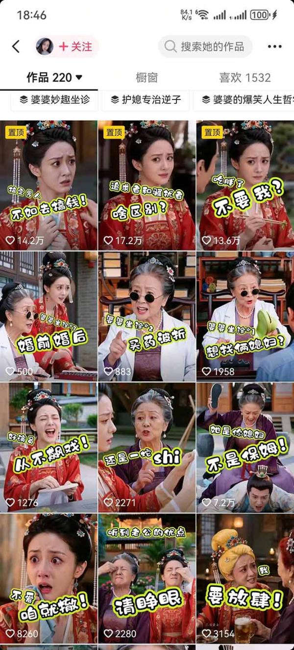 图片[4]-学会这套婆媳短剧全流程：起号快吸引女性粉丝，文案剪辑视频制作一站式搞定，多种变现方式都可做-一鸣资源网