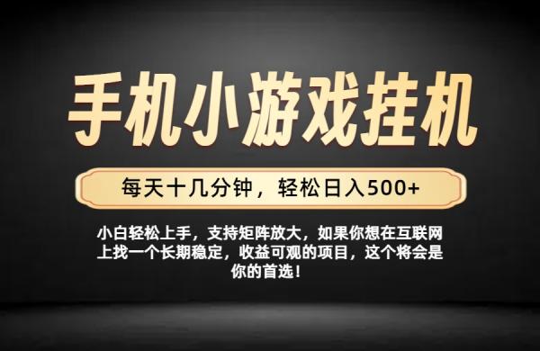 26年落地项目实践首推，一部手机，轻松日入500+，长期稳定-一鸣资源网