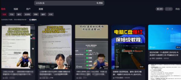 图片[2]-豆包电脑办公任务拉新项目，单价15米，最近很多人爆单，收入好几W，转化率超高，达人闭眼冲！(更新0808)-一鸣资源网