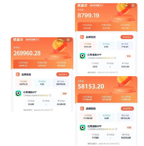 红果漫剧拉新二创剪辑玩法实战课，暑假躺賺新风口，单个新用户佣金7米，日入4位数(更新0808)-一鸣资源网