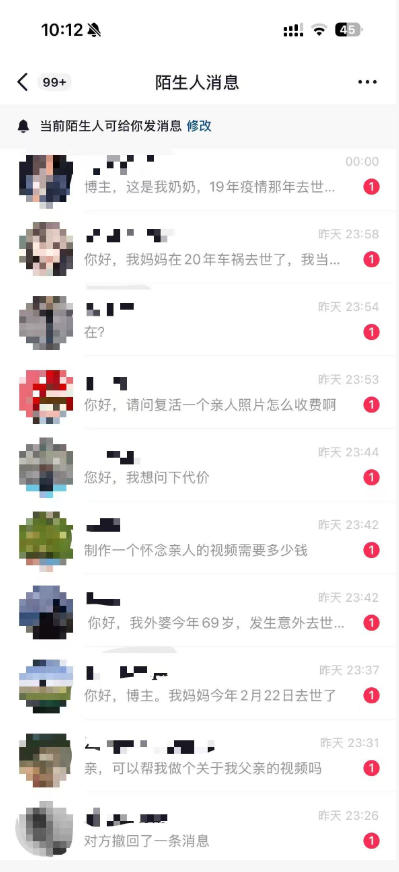 图片[2]-抖音32W粉丝博主的AI亲人复活变身视频教学，操作简单，起号涨粉快，可收徒接单代做视频变现-一鸣资源网