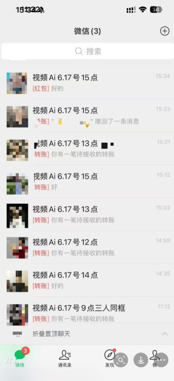 抖音32W粉丝博主的AI亲人复活变身视频教学，操作简单，起号涨粉快，可收徒接单代做视频变现-一鸣资源网