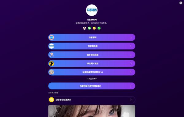 图片[1]-最新个人网址引导页源码 带后台 多模版-一鸣资源网