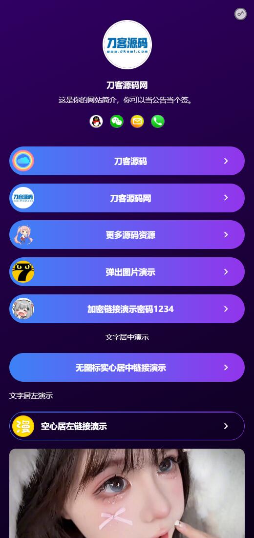 图片[2]-最新个人网址引导页源码 带后台 多模版-一鸣资源网