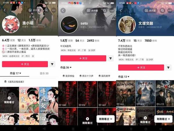 聊斋志异AI原创国风短视频教学-更新；精选独家+内容起号+收徒接商单，用豆包加剪映轻松制作国风动画-一鸣资源网