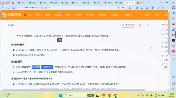 图片[2]-跨境米亚·亚马逊陪跑孵化营(第7期)-一鸣资源网