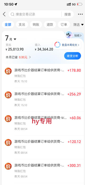 图片[2]-AI全自动游戏打金和皮肤扫货，规模化运营日入10张，深耕三年老项目！【揭秘】-一鸣资源网