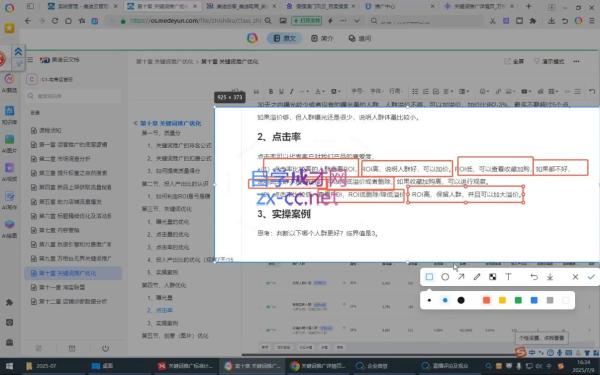 贾真108将电商·电商圈(更新8月)-一鸣资源网
