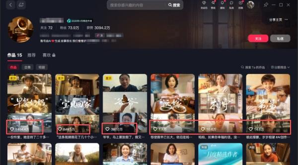 利用AI制作非常爆火的情亲短片短视频玩法，不用真人出镜普通人也能上手变现(附提…-一鸣资源网
