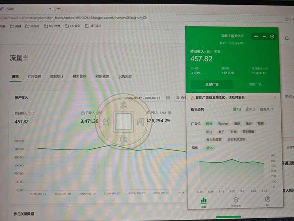 月收益稳定1W+的微信小程序，前期积累客户，后期躺平养老，小白轻松上手-一鸣资源网