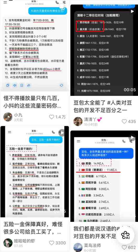 图片[3]-AI短视频推广拉新项目，无需粉丝、无需出镜，解锁豆包/即梦/醒图/剪映/红果漫剧多赛道拉新玩法，一条作品变现1K+-一鸣资源网
