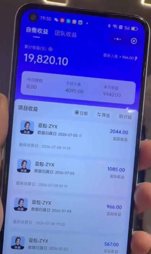 图片[4]-AI短视频推广拉新项目，无需粉丝、无需出镜，解锁豆包/即梦/醒图/剪映/红果漫剧多赛道拉新玩法，一条作品变现1K+-一鸣资源网