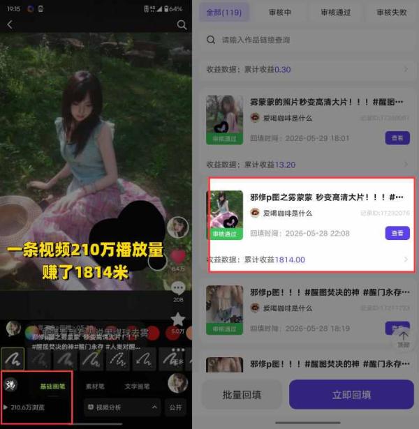 图片[5]-AI短视频推广拉新项目，无需粉丝、无需出镜，解锁豆包/即梦/醒图/剪映/红果漫剧多赛道拉新玩法，一条作品变现1K+-一鸣资源网
