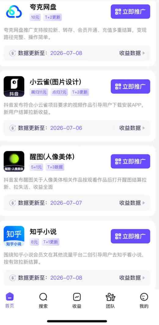 AI短视频推广拉新项目，无需粉丝、无需出镜，解锁豆包/即梦/醒图/剪映/红果漫剧多赛道拉新玩法，一条作品变现1K+-一鸣资源网