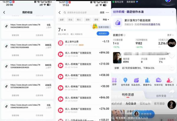 外面卖299的爆款二创配音情感语录教学，一个作品20分钟左右，伙伴计划+剪映拉新+收徒等多种收益-一鸣资源网