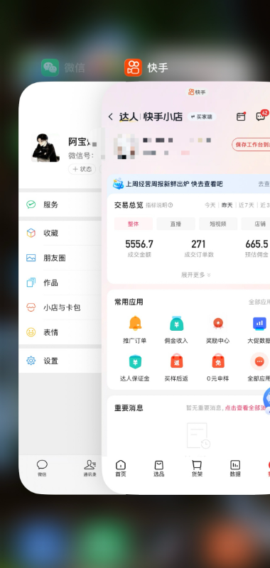 图片[2]-2026快手带货新项目｜碾压抖音小红书门槛，素材制作+精准投流，无需开店，无需售后，新手一天佣金1000+-一鸣资源网