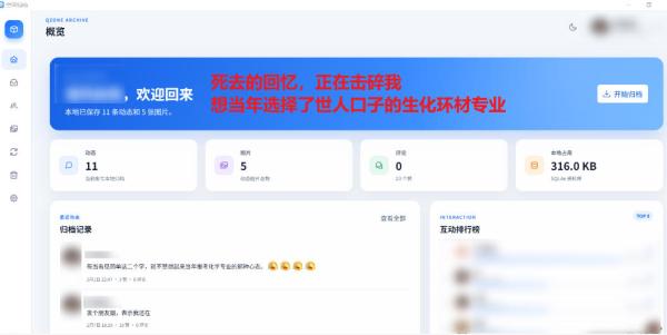 Github开源神器！QQ空间回忆抢救！曾经分享的旧照片和说说一键恢复！-一鸣资源网