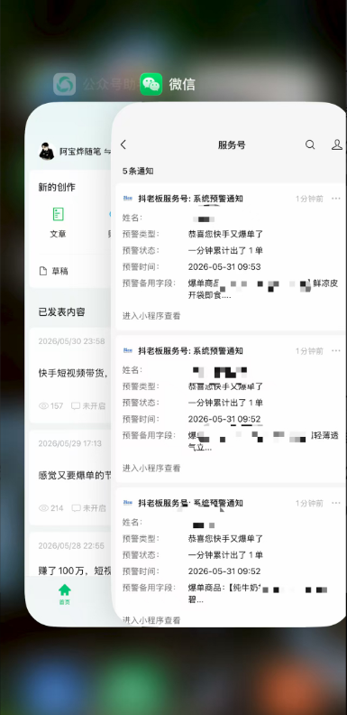 2026快手带货新项目｜碾压抖音小红书门槛，素材制作+精准投流，无需开店，无需售后，新手一天佣金1000+-一鸣资源网