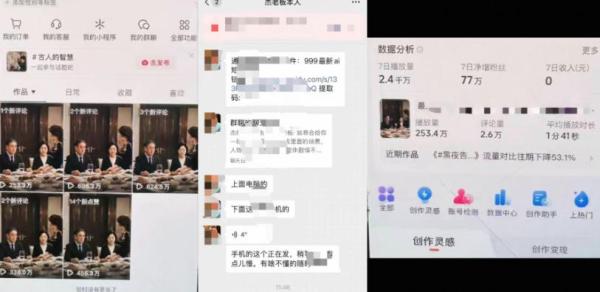 杰老板原创AI短剧教学(收费999元)，全套实操教程，0基础小白一学就会，非搬运技术-一鸣资源网